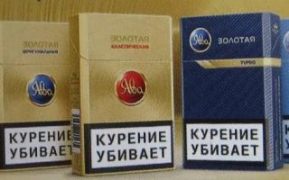 Ява сигареты