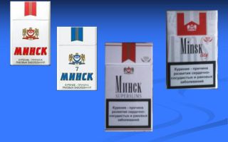 Сигареты марки Минск